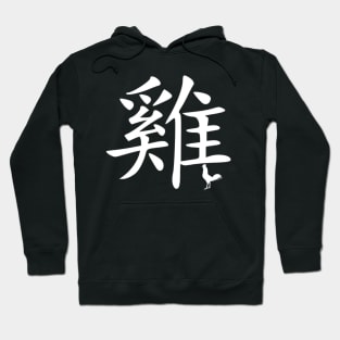 Rooster Chinese Zodiac Hoodie